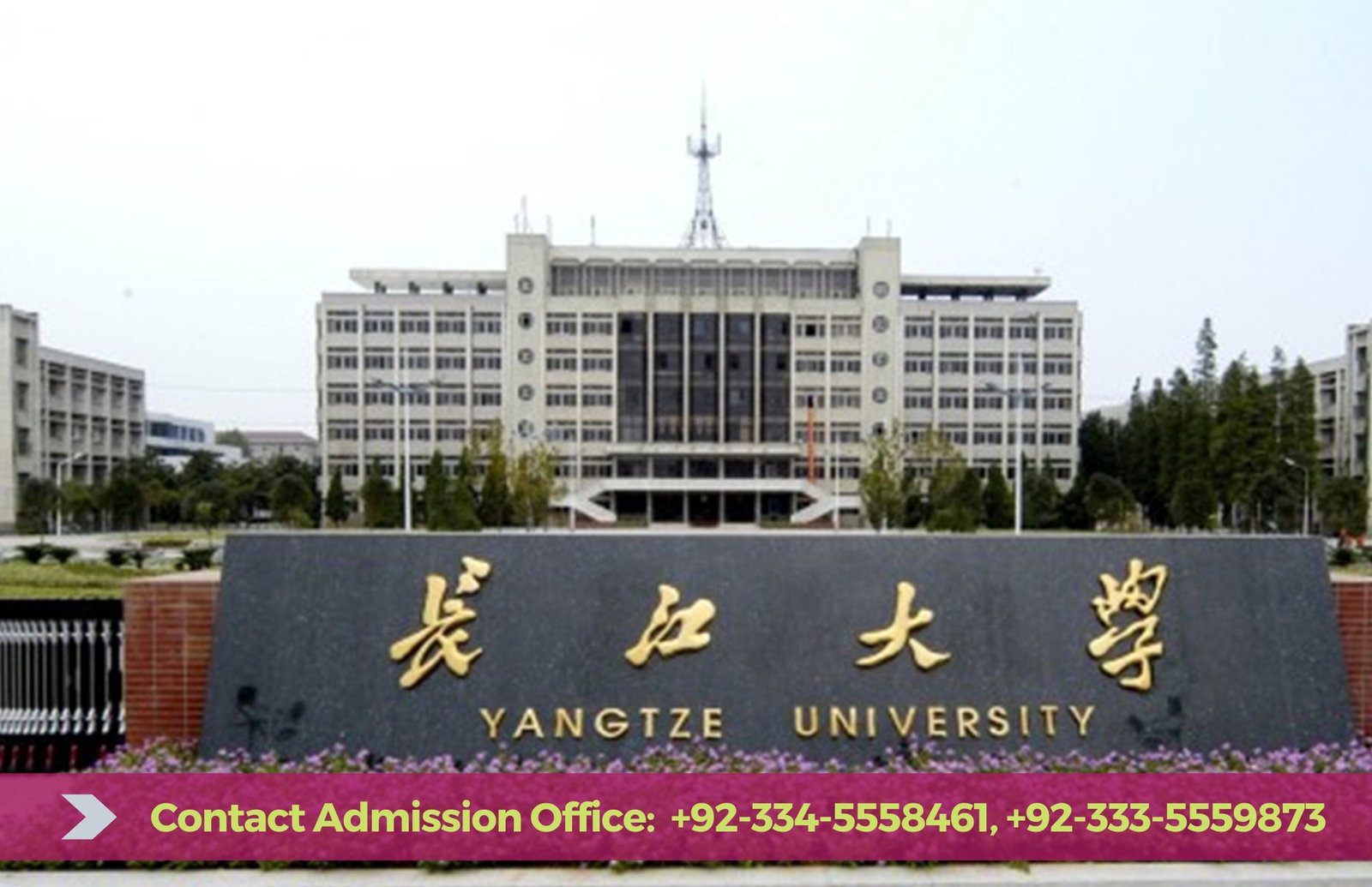Yangtze University